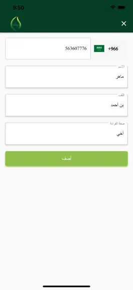 Game screenshot صلة (Silah)‎ hack