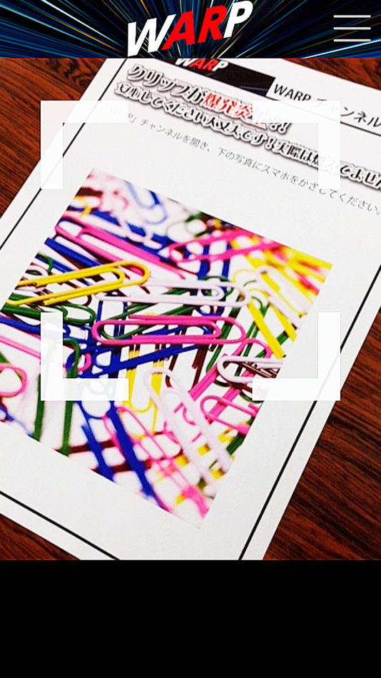 #3. WARP(ワープ) (iOS) 由: KOHOSHA CO., LTD.