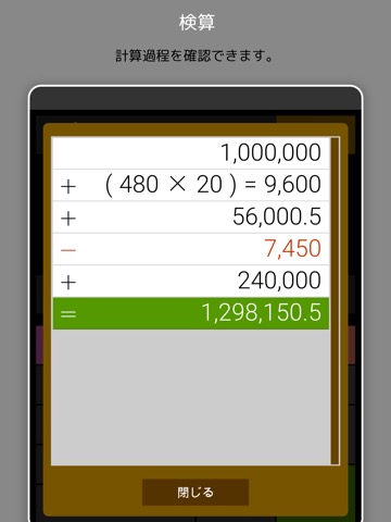 CalculatorDU - 日常使い用のおすすめ画像2