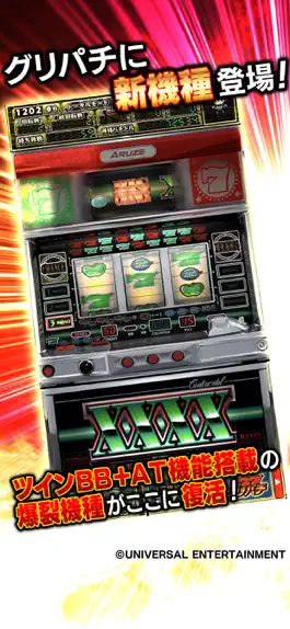 Game screenshot [GP]コンチ4X(パチスロゲーム) apk
