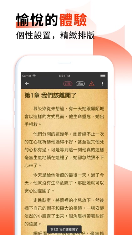 火热小说-看小说电子书大全阅读器