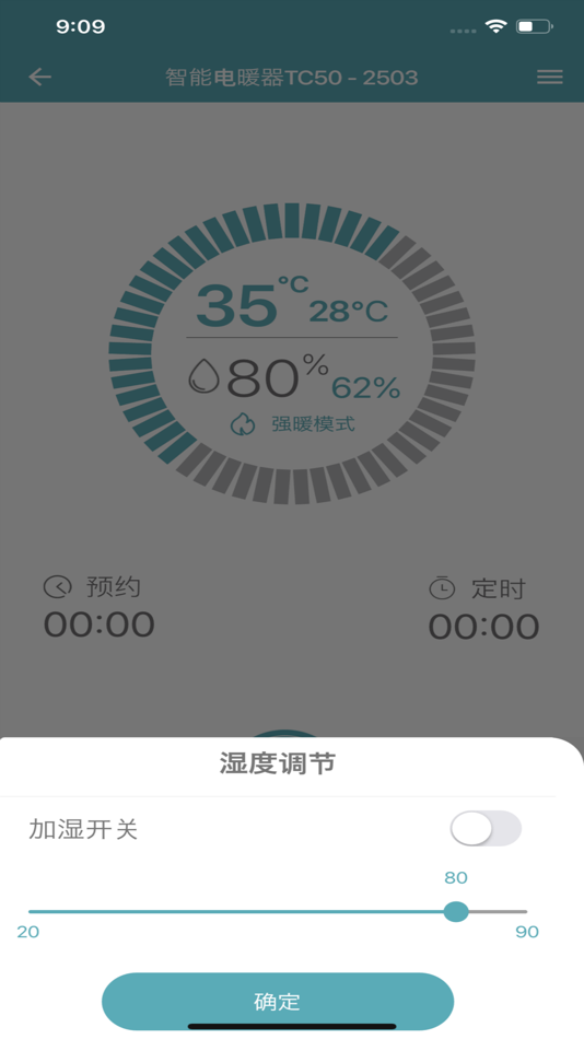 #6. amadana智能 (iOS) 由: 广东顺德凝卓智能科技有限公司