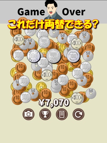 パズ銭珍 お金なぞり両替パズルのおすすめ画像5