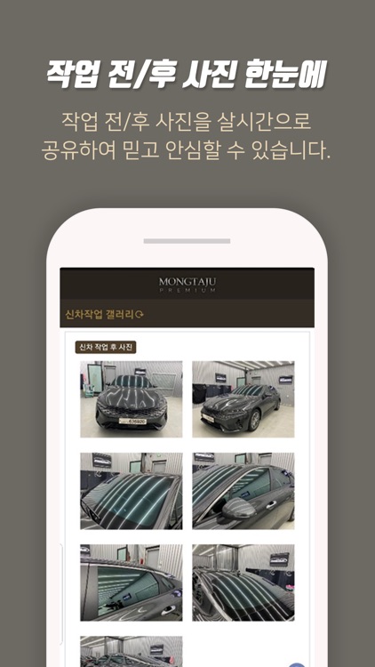 몽타주튜닝 MONGTAJU