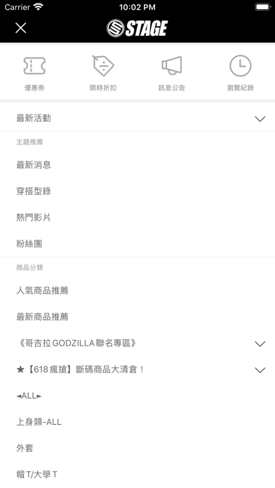 STAGE行動購物 Screenshot