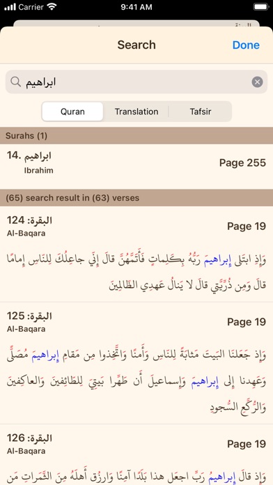 Quran Hadi English (AhlulBayt)のおすすめ画像9