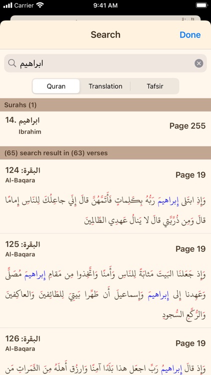 Quran Hadi English (AhlulBayt) screenshot-8