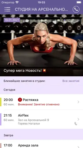Game screenshot Стремление mod apk