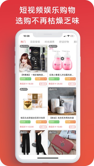 玖陆城源-购物省钱全网超级入口 screenshot 4