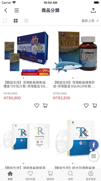 茂慶提供天然又健康的產品與食品