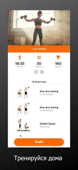 Game screenshot Упражнения с гантелями дома hack