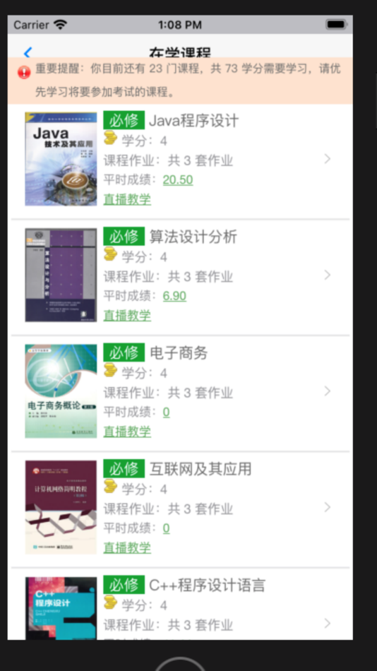 #1. 移动教室 (iOS) 由: 重庆重大远兴科技发展有限公司