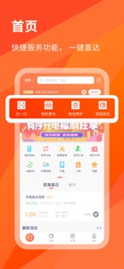 e精彩 screenshot #1 for iPhone