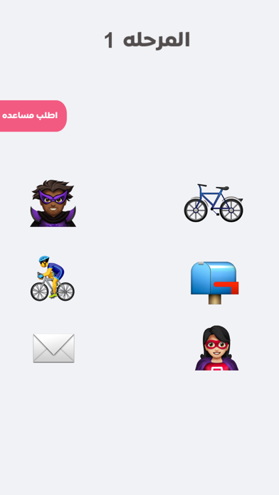 لغز الايموجي Screenshot