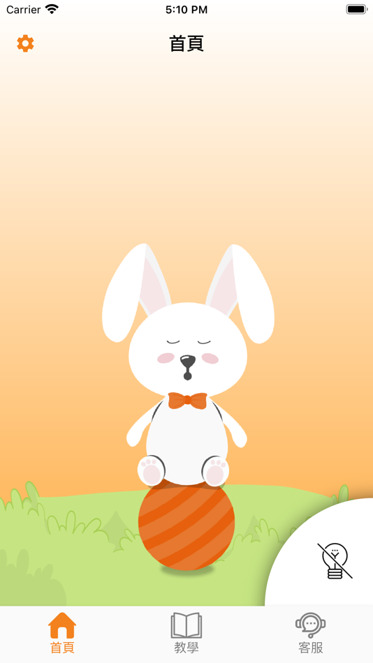 #1. 幫你聽聽 (iOS) 由: Aurismart Technology Corporation