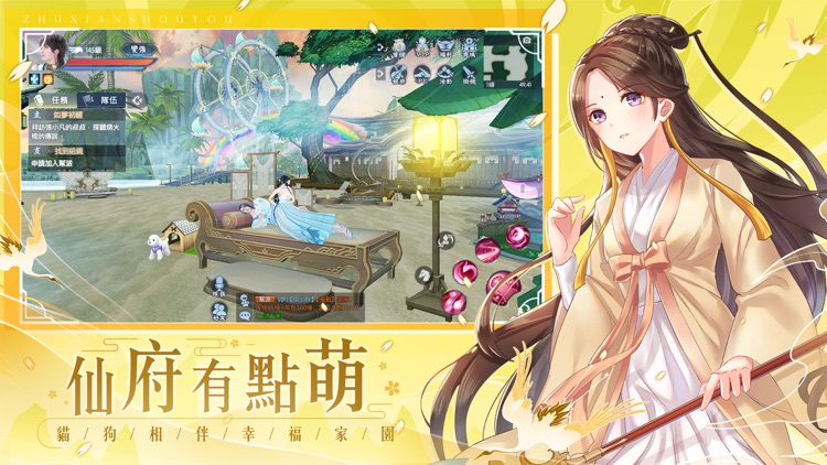 誅仙 screenshot-4