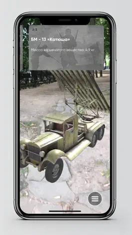 Game screenshot Великая Отечественная AR apk