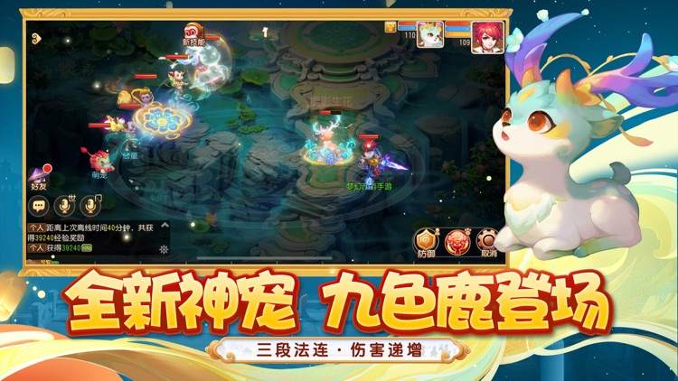 梦幻西游