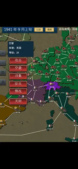 Game screenshot 二战大战略 欧洲战场 hack