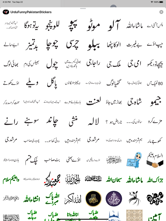 Screenshot #6 pour Urdu Funny Pakistan Stickers