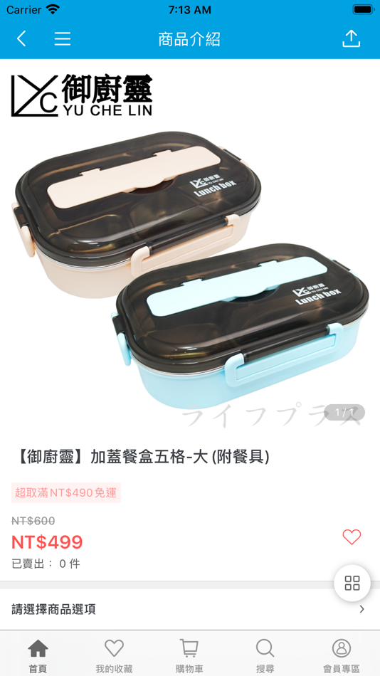 #4. 一品川流：專屬你的居家生活館 (iOS) Podle: Ezbuyez International Co., Ltd.