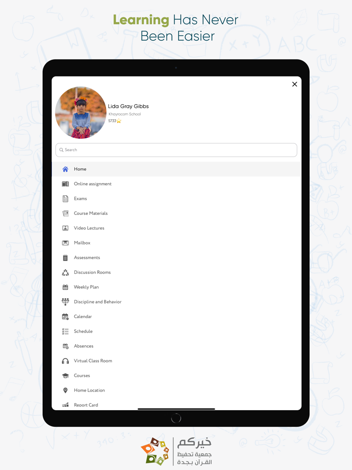 خيركم لتحفيظ القرآن الكريم