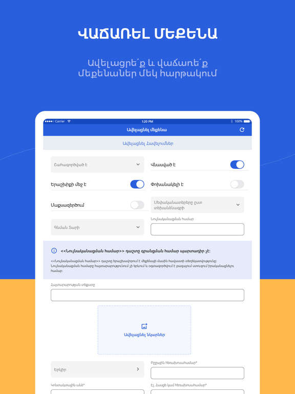 Gear.am iPad screenshot 4 - Shopping app