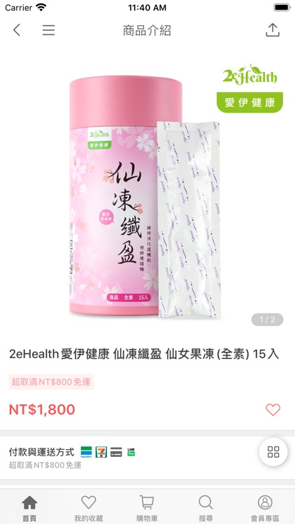 2eHealth 愛伊健康 screenshot-3