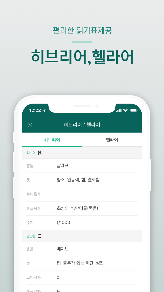 #5. 사랑말씀 (iOS) 由: 사랑말씀(words of love)