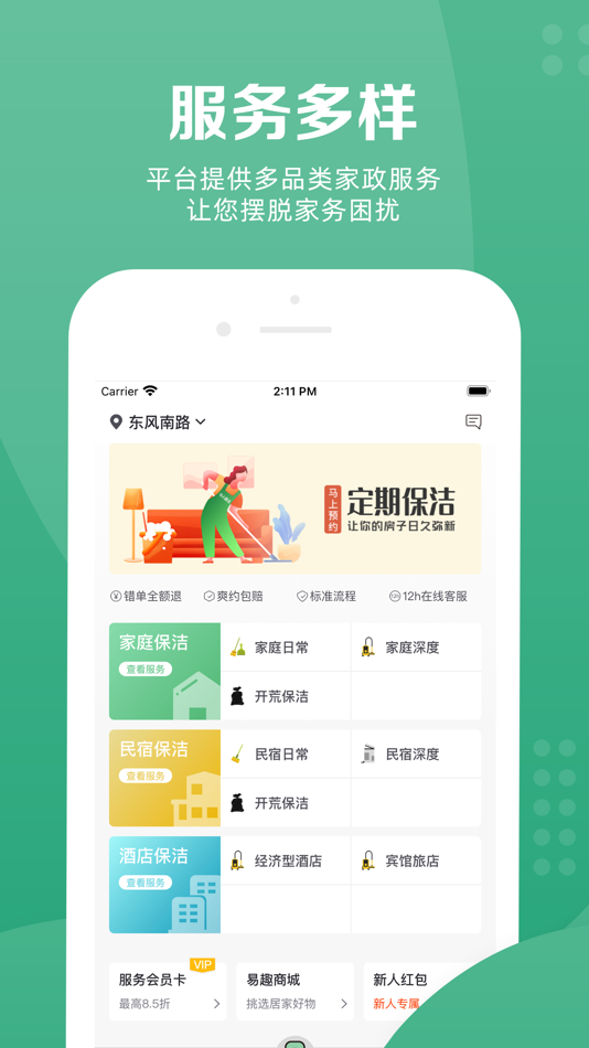 #1. 华人宿洁 (iOS) 由: Chinese E-House information technology (Shanghai) Co., Ltd