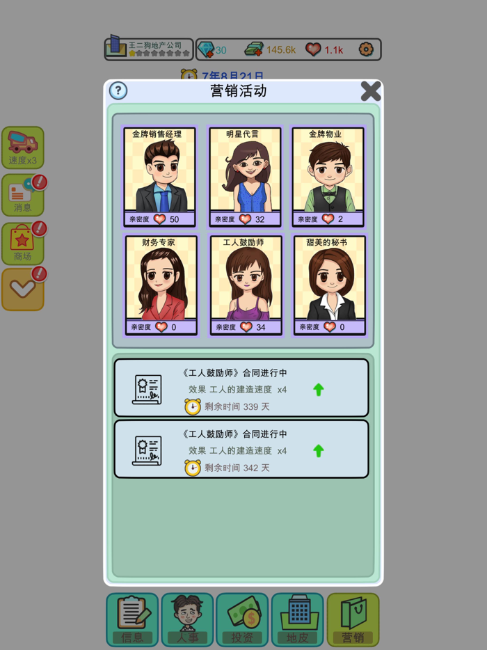 模拟经营地产大亨（大富翁成长记）