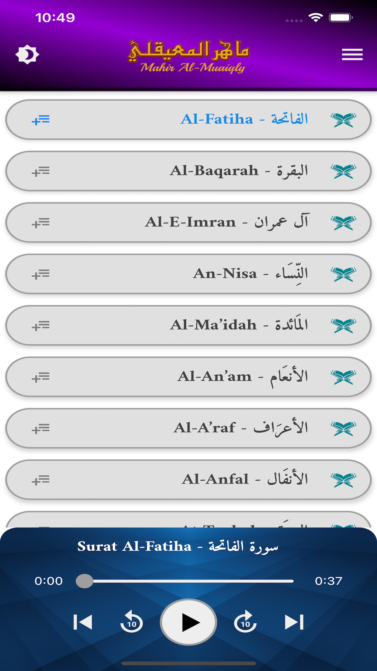 ماهر المعيقلي - القرآن الكريم
