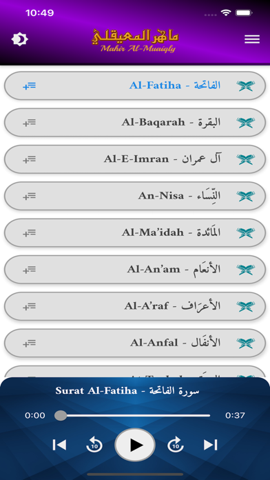 ماهر المعيقلي - القرآن الكريم Screenshot