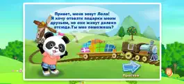 Game screenshot Lola и алфавитный паровозик apk