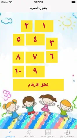 Game screenshot لعبة الضرب mod apk