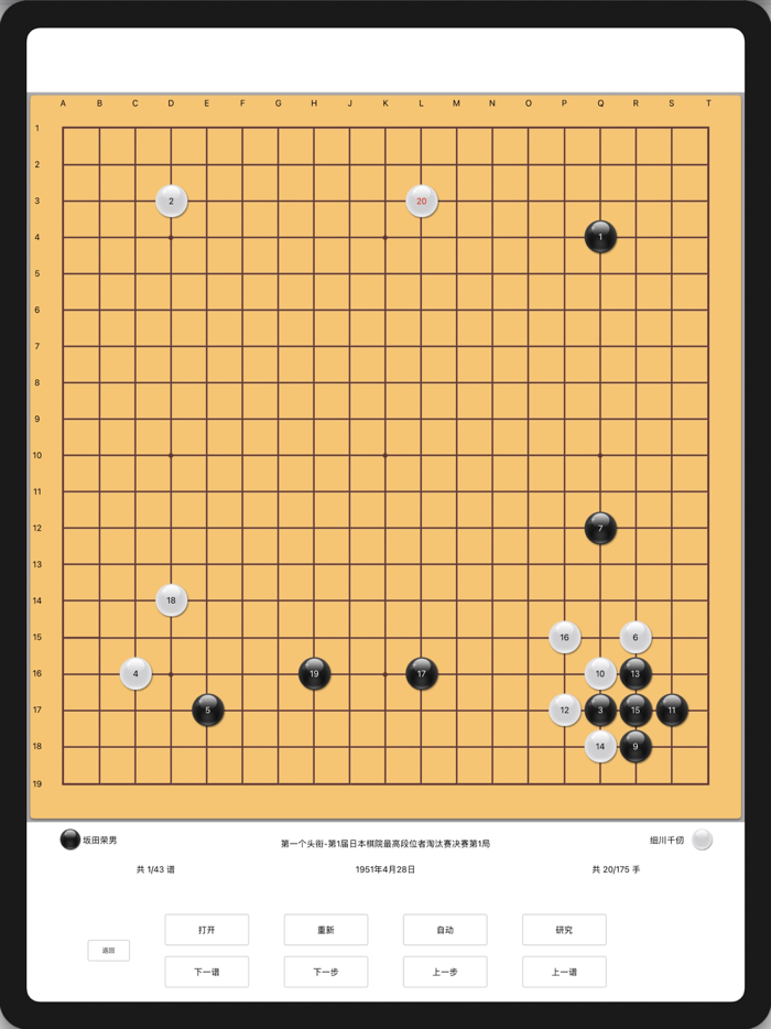 围棋天地