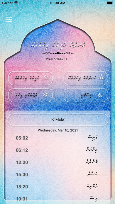 Screenshot #1 pour Hendhunaa Haveeruge Zikuruthah