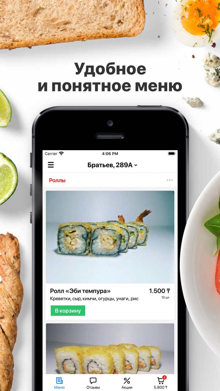 Sushisun  Актобе