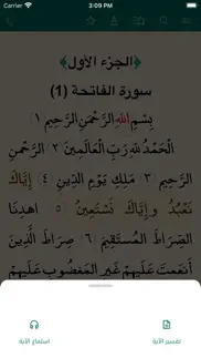 How to cancel & delete كتاب الله وعترتي 1