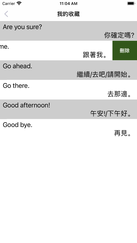 #5. 常用英文你才不會忘記-英文常用句300句 (iOS) Podle: TA WEI KUNG