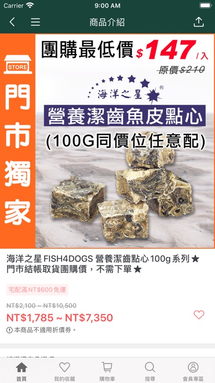 babyball倆寶貝精品館 screenshot-3