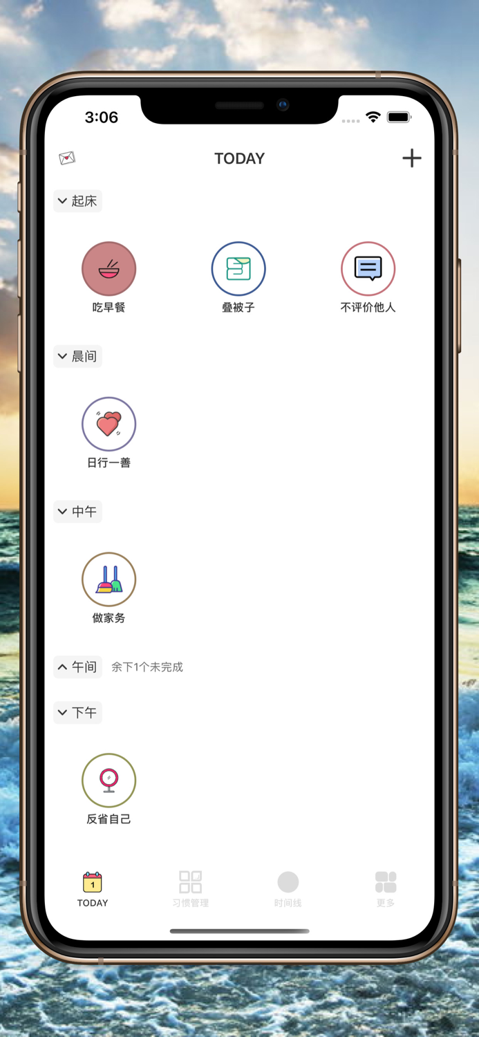 小日常-习惯打卡
