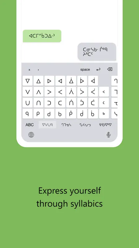 Cree Keyboard screenshot 3 of 5
