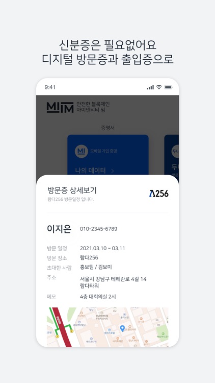 Miim - 안전하고 편리한 인증 밈 screenshot-6
