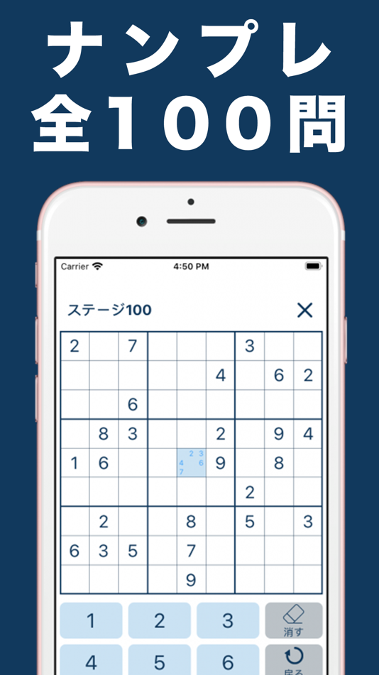 #1. なんぷれ100 あたまのたいそう!なんばーぱずる (iOS) Bởi: LAN CHEN