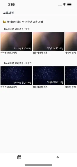 Game screenshot 렉쳐온 hack