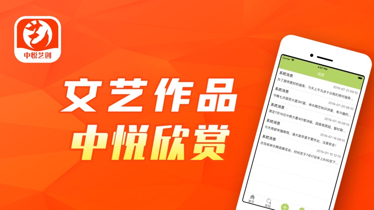 中悦艺创 screenshot-3