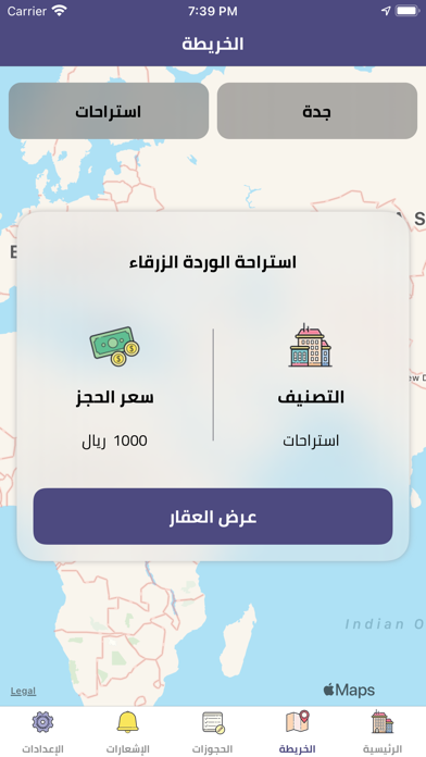 مضياف Screenshot