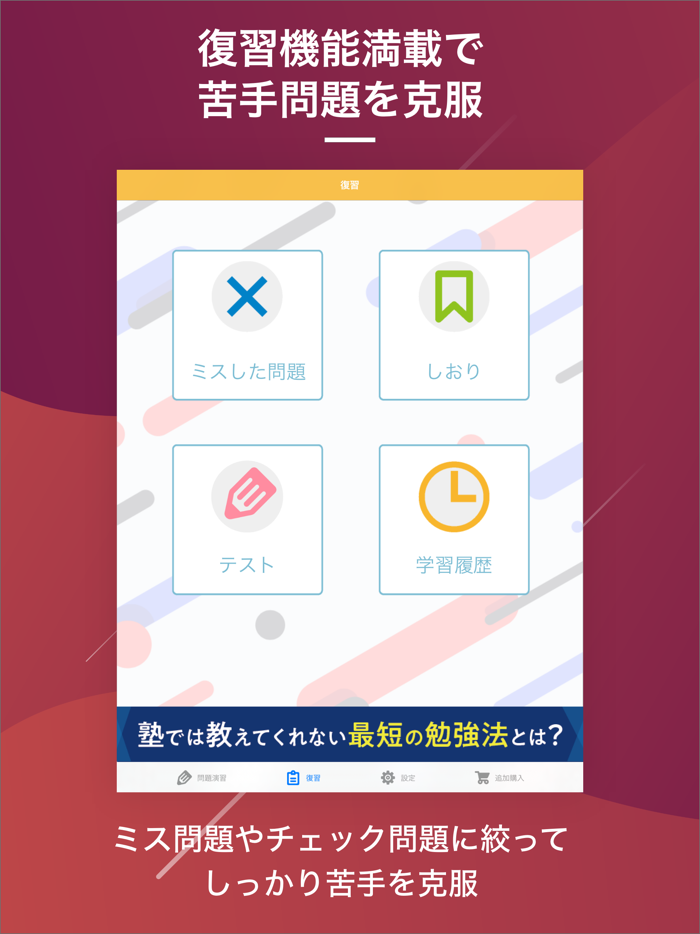 運行管理者  資格試験対策｜D-Learning