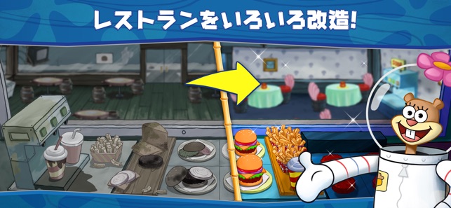 スポンジ ボブ カニカーニ クックオフ をapp Storeで スポンジ ボブ カニカーニ クックオフ をapp Storeで